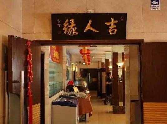 在北京吃最正宗的地方菜去处，各省市驻京办餐厅(一)