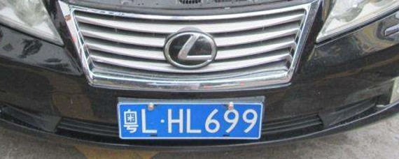 汽车知识解答：粤l是广东哪里的车牌？