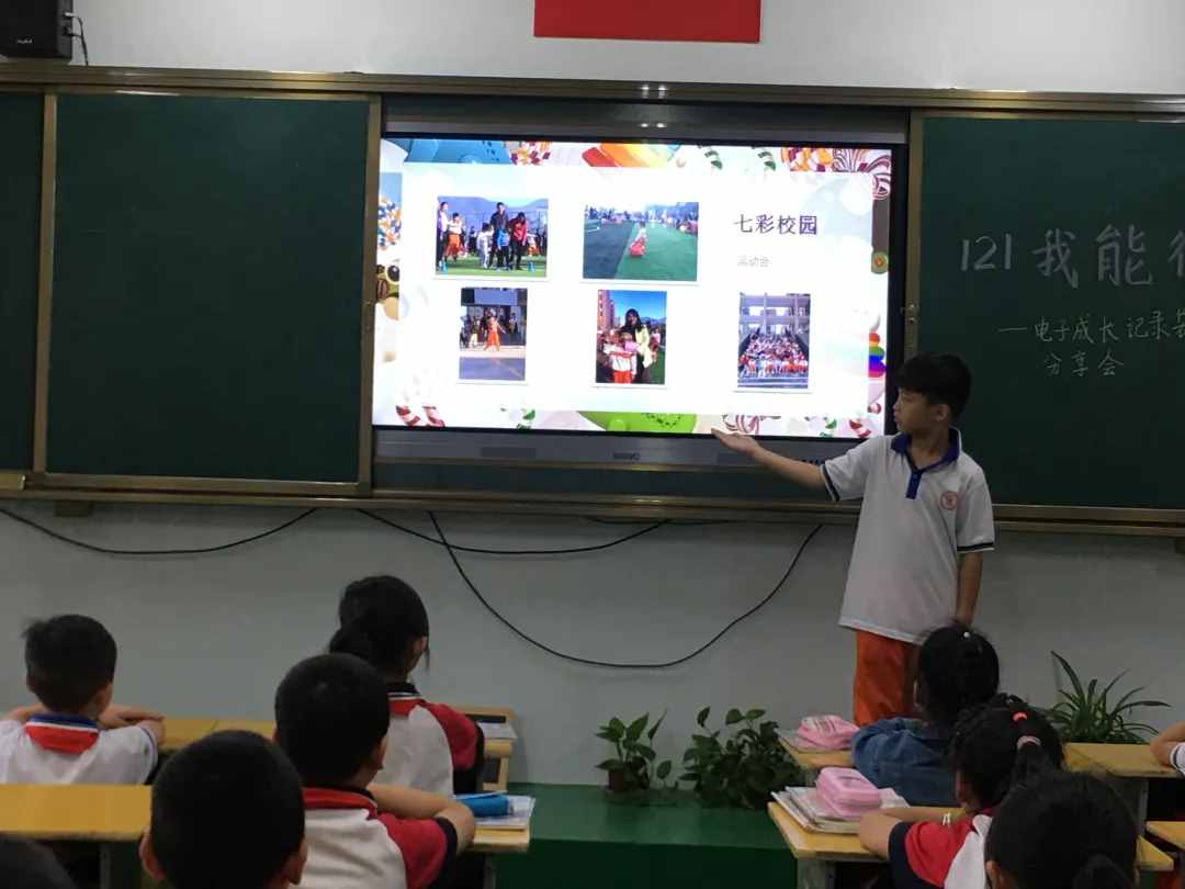 和乐教育：在记录中成长，在成长中记录——江南分校成长记录袋分享展示活动