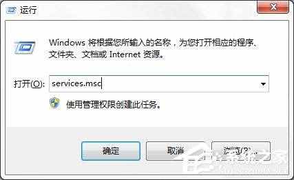 window安全警报（Win7系统Windows安全警报怎么关闭？）