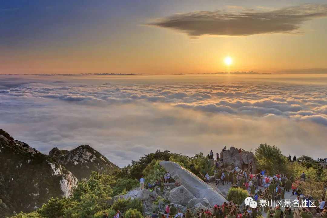 登临泰山，您一定不能错过的“泰山四大奇观”