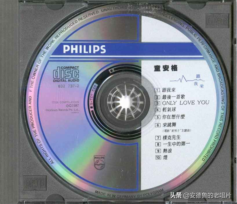 「安德鲁的老唱片」童安格 第4张专 辑《跟我来》1987