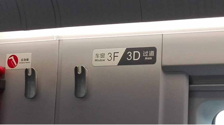 高铁的座位都是ABCDF，但偏偏没有E，这是为什么呢？