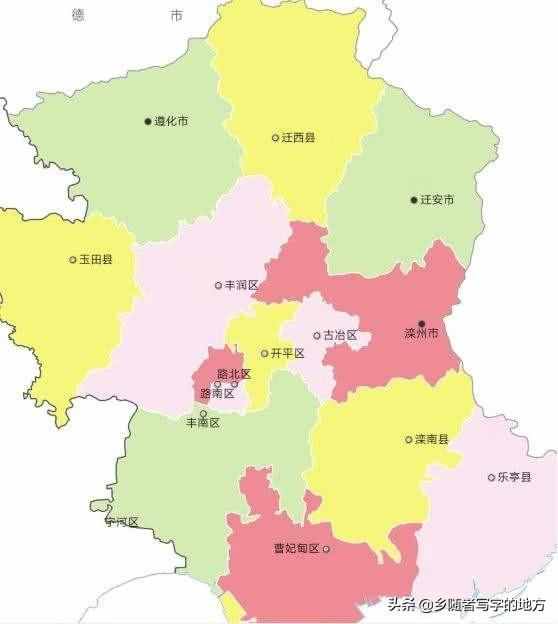 中国最新行政区划——河北省唐山市