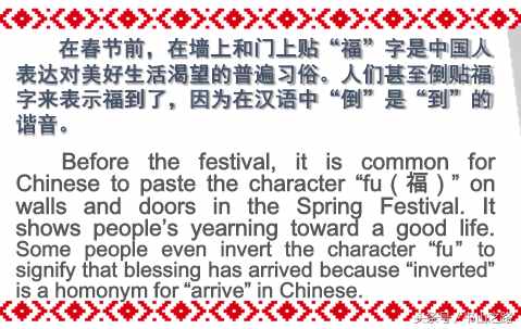 英语手抄报资料——春节篇（1）