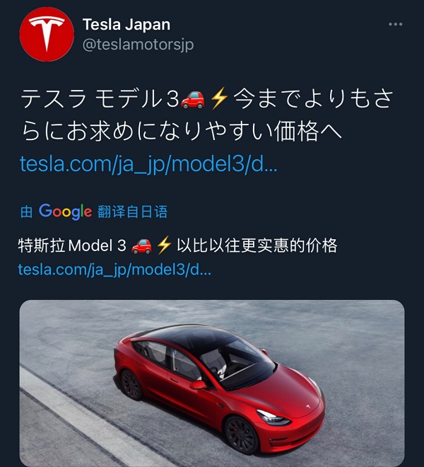 车市资讯：特斯拉Model 3海外再次“官降”，之后会是中国？