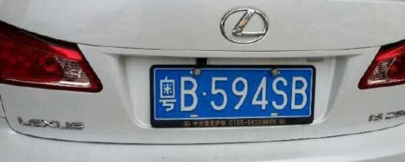 汽车知识解答：sb车牌号白色车牌代表什么意思？