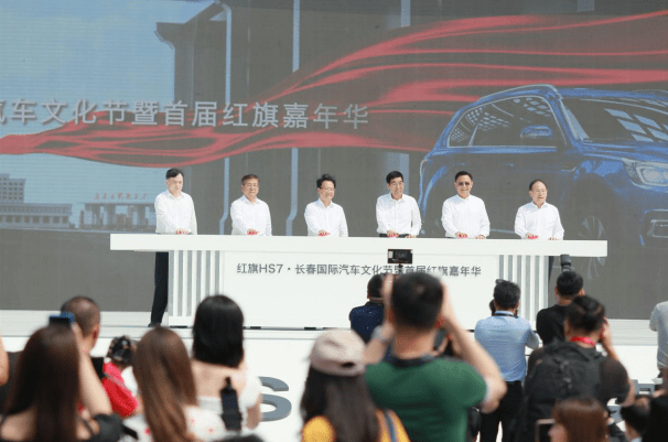 车市资讯：2020年长春汽车文化节暨红旗嘉年华即将开幕