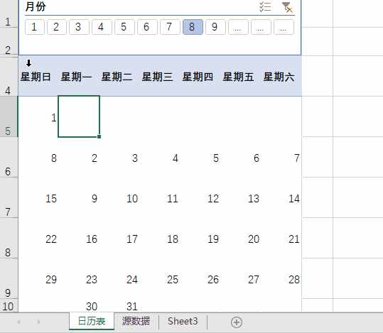 用Excel，也能制作出好看的日历