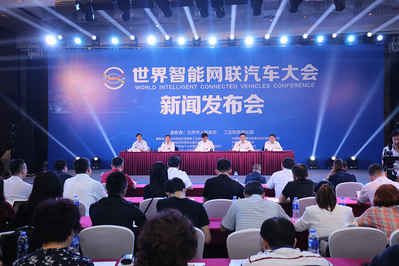 车市资讯：世界智能网联汽车大会将于10月在京举办