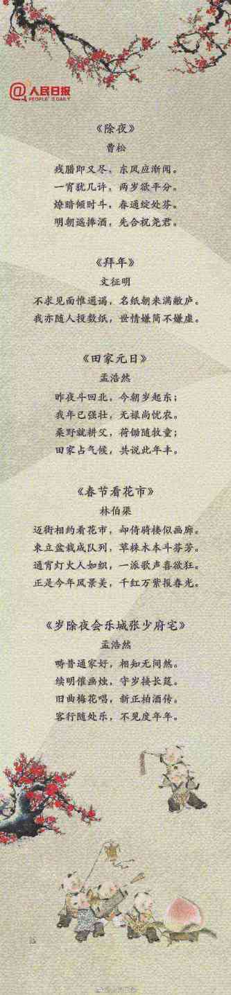 50首春节诗，你的心情都写在诗里