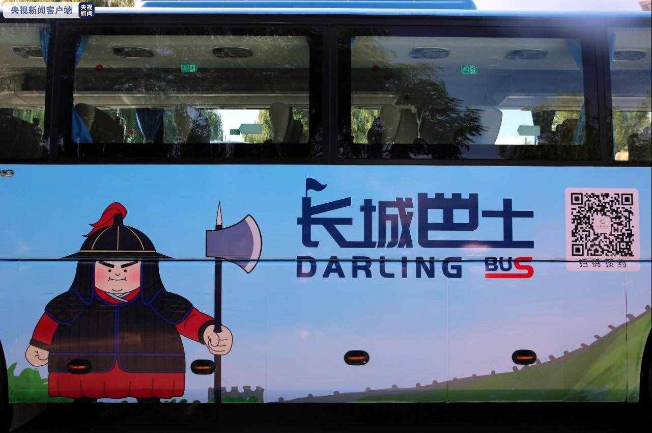 今天起北京市区前往八达岭长城有了直通车！游客往返可节省2个多小时