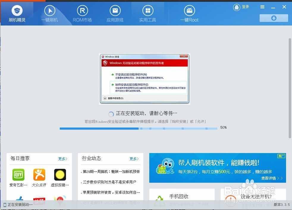 android智能手机如何进入recovery模式