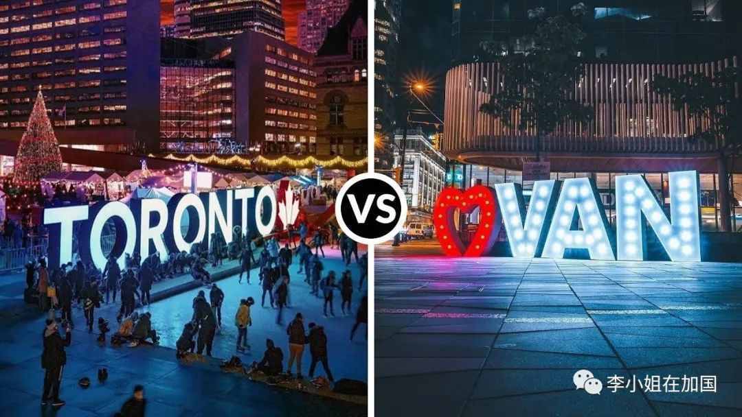 多伦多还是温哥华？2021对比两地生活开支，哪个城市更适合你