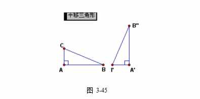 几何画板系列教程——3.1.8总统巧证勾股定理