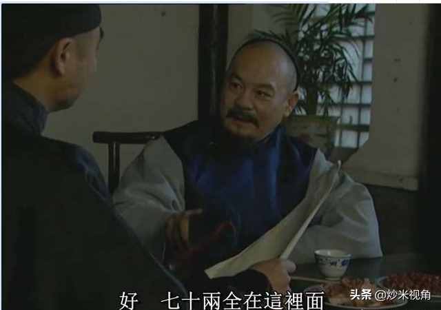 《雍正王朝》中李绂是个清官，为何买考题的时候70两，说出就出？