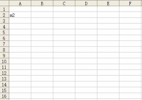 平方米符号怎么打m2（Excel中平方米(m2)符号）