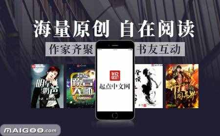 小说网排行榜（十大中文网络文学网站）