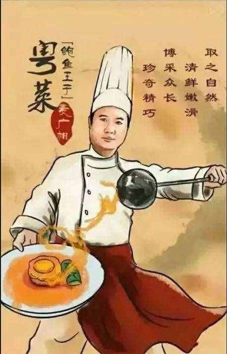 中国八大菜系（每个菜系的特点及代表名厨）
