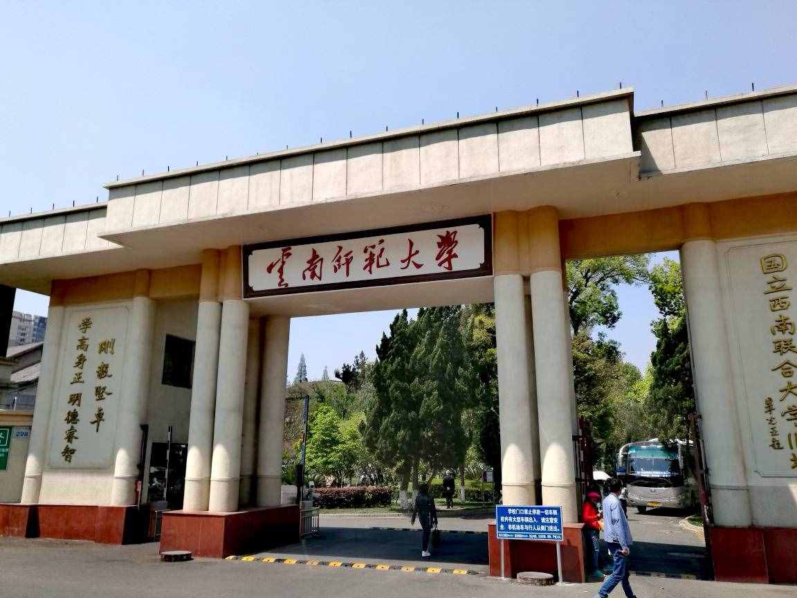 云南省各高校2021年在四川投档线预测及性价比分析