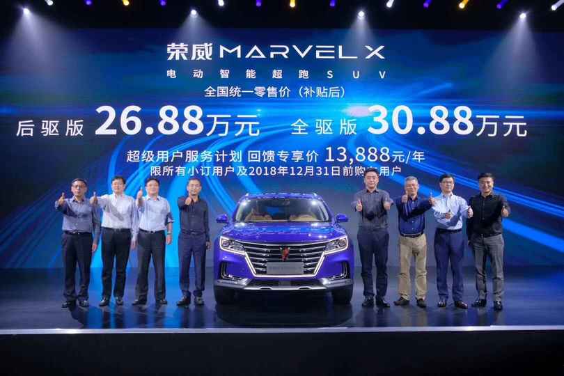 车市资讯：26.88万元起售 荣威MARVEL X开启预售