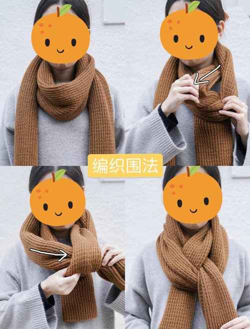 冬季7种很好看的围巾围法分享，简单保暖显脸小