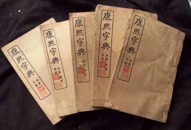中国古代第一部以字典命名的辞典，收录最多的汉字的古籍，什么书