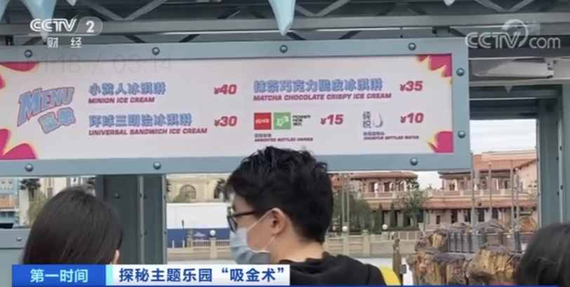 疯狂！1分钟售罄！今天，北京环球影城正式开园！游客两人花6000元，这类公园到底有多“吸金”
