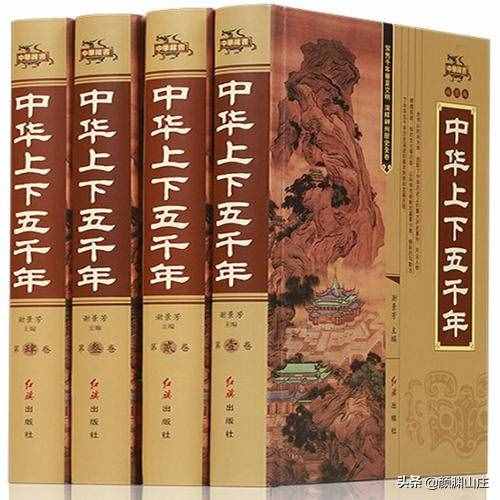 《中国上下五千年》262卷大全集