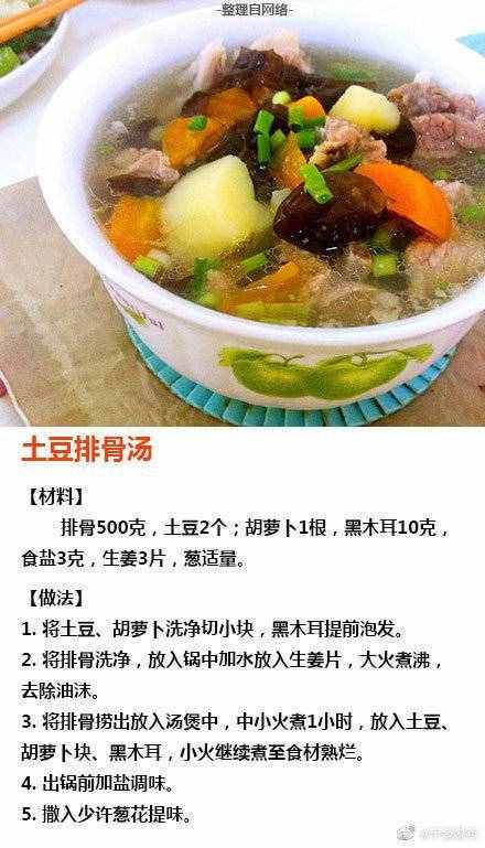 九种美味排骨汤做法