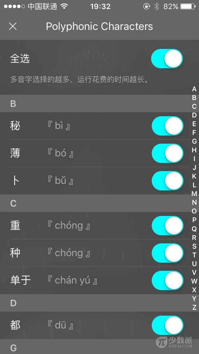 让你的中文联系人在 iOS 英文系统下也能有序排列：Phonetic Contacts