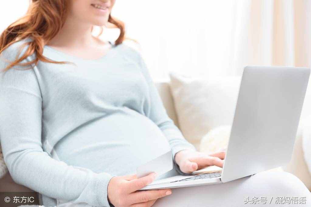 孕妇用电脑有没有辐射？看看这几点，对号入座