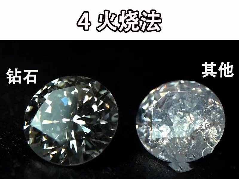 如何鉴定钻石戒指真假，四个小方法，让你避免上当受骗