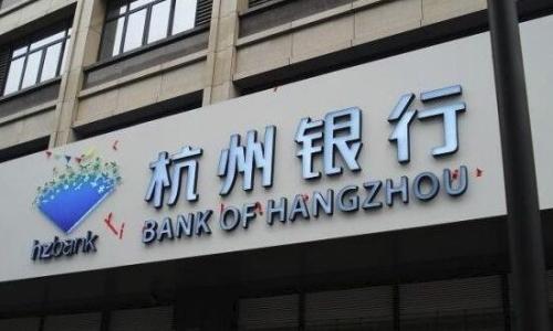 杭城各大银行基本执行首套房利率上浮15%-20%
