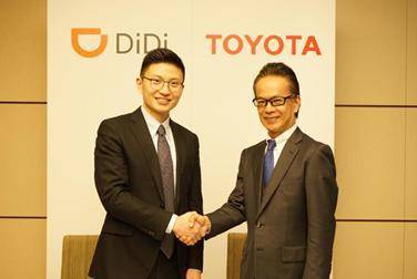 车市资讯：丰田投资滴滴6亿美元 将与其成立合资公司