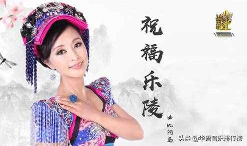 华语音乐排行榜-----献礼中国70周年