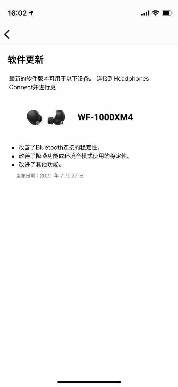 索尼 WF-1000XM4 评测：无短板的TWS耳机标杆