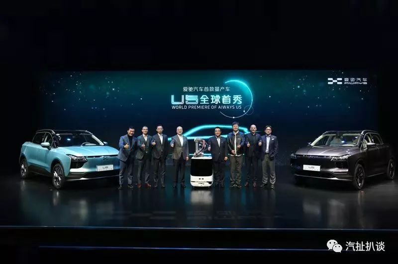 车市资讯：爱驰U5量产版全球首秀 演绎新势力造车成长之道