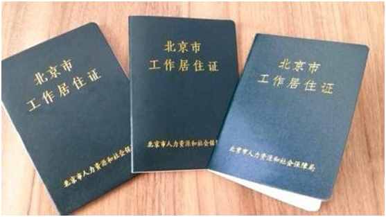 异地户口在北京考驾照的流程 需要准备哪些资料