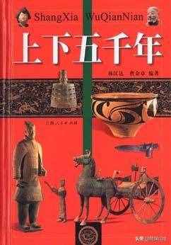 《中国上下五千年》262卷大全集