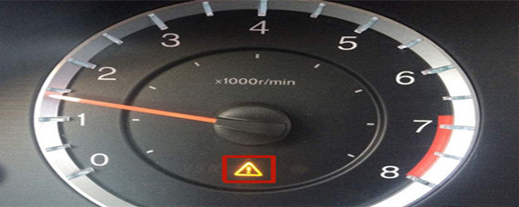 汽车知识解答：仪表盘黄灯感叹号亮了是什么意思？