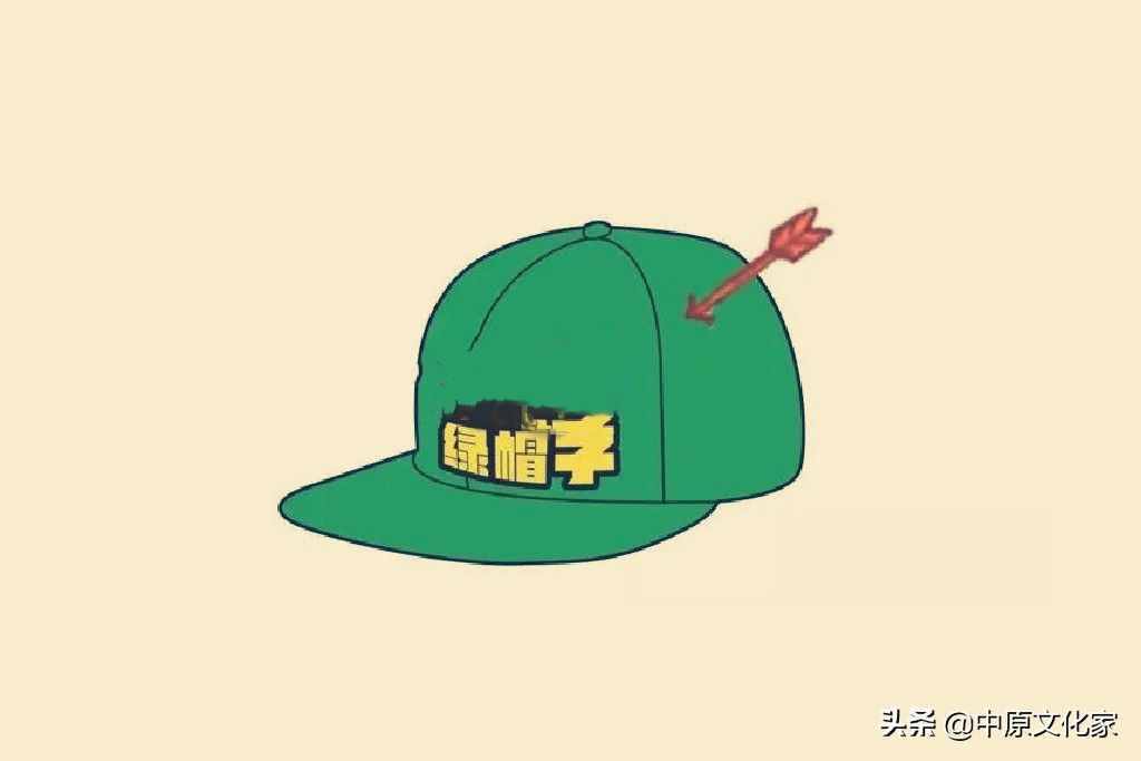 为什么被出轨叫做戴绿帽子？为何不叫＂红帽子＂或者＂黄帽子＂