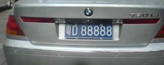 汽车知识解答：广东省车牌号字母代表什么城市？