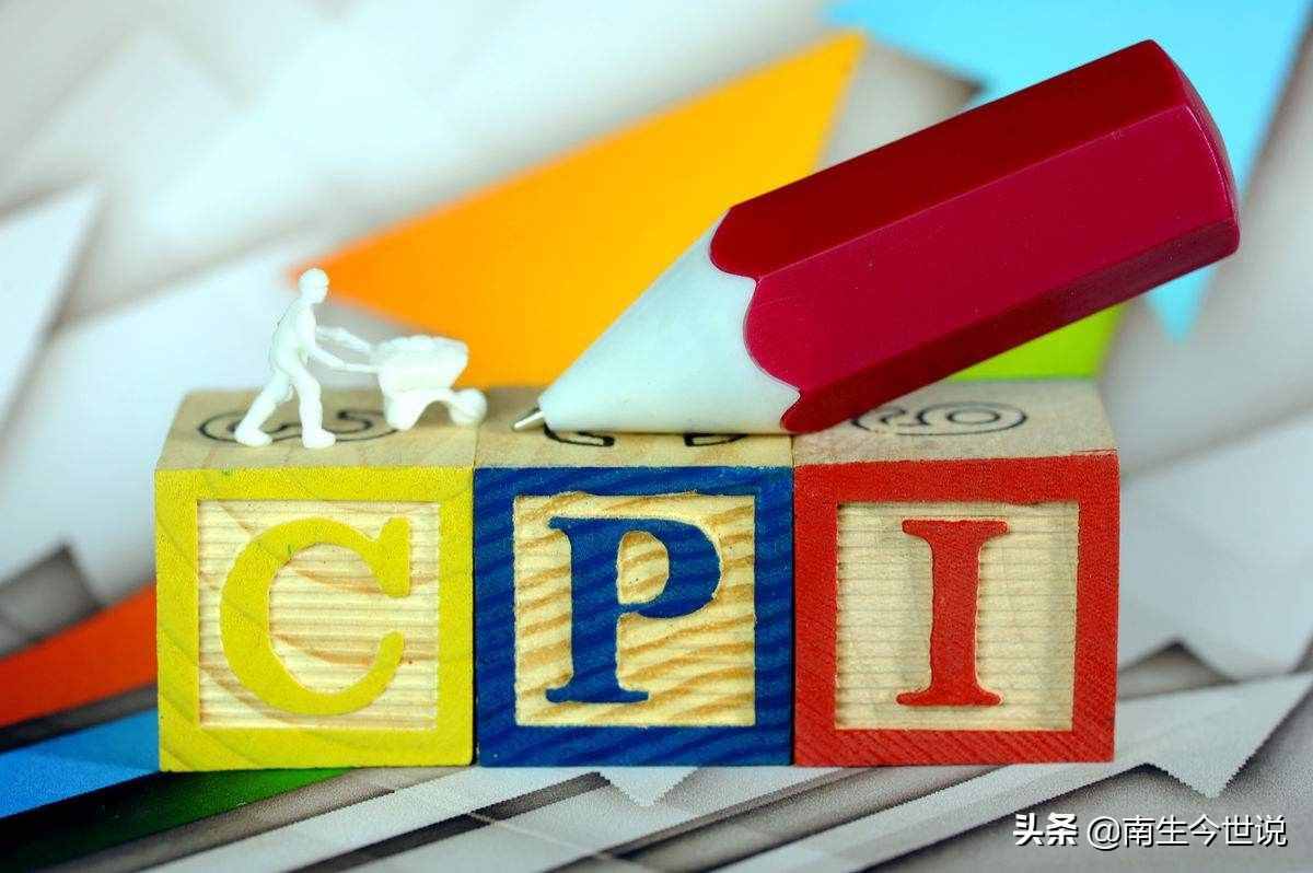 cpi什么意思（CPI，是什么）