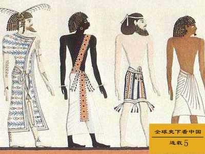 四大人种因何而分，最早的分法竟然来自古埃及