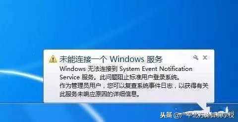 未能连接一个windows服务（连接一个windows服务）