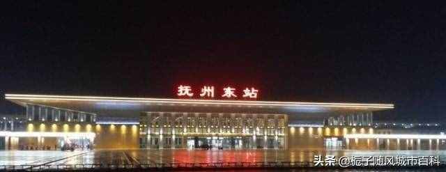沪昆高速铁路线上的地市级中间站之一——抚州东站