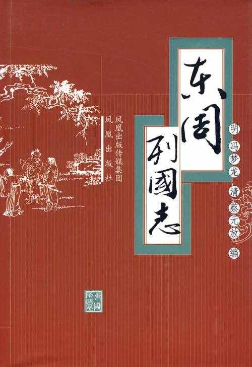 除了四大名著 你知中国十大古典小说吗