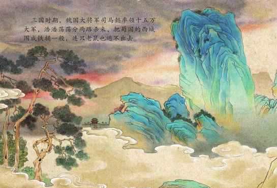 中国京剧绘本-《空城计》绘本解读