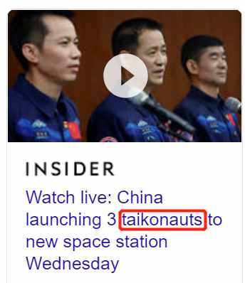 Taikonauts！国外发来的祝贺中，为什么用这个词表示航天员？